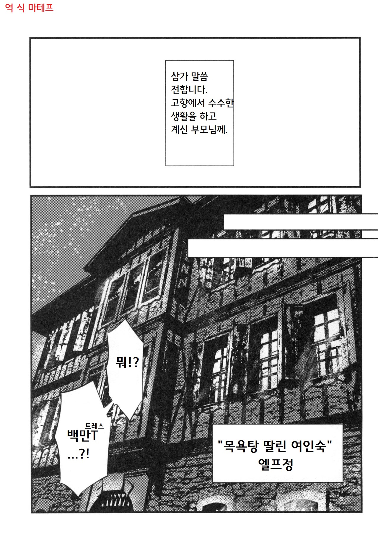 100 Manen no Shakkin o Hensai suru Tame ni Ore ga Elf Bishoujo ni TS shite Karada o Uru Hon | 100만엔의 빚을 갚기 위해 내가 엘프 미소녀로 TS해서 몸을 파는 책 page 5 full
