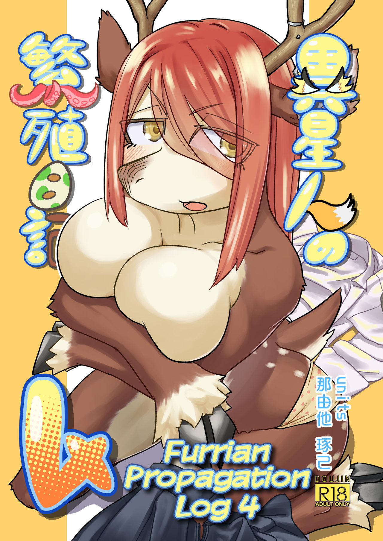 Iseijin no Hanshoku Nikki 4 | Furrian Propagation Log 4 page 1 full