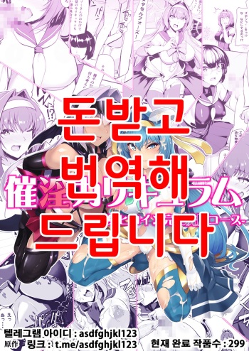 Saiin Curriculum -Henshin Heroine Kanzen Sennou Course- cover