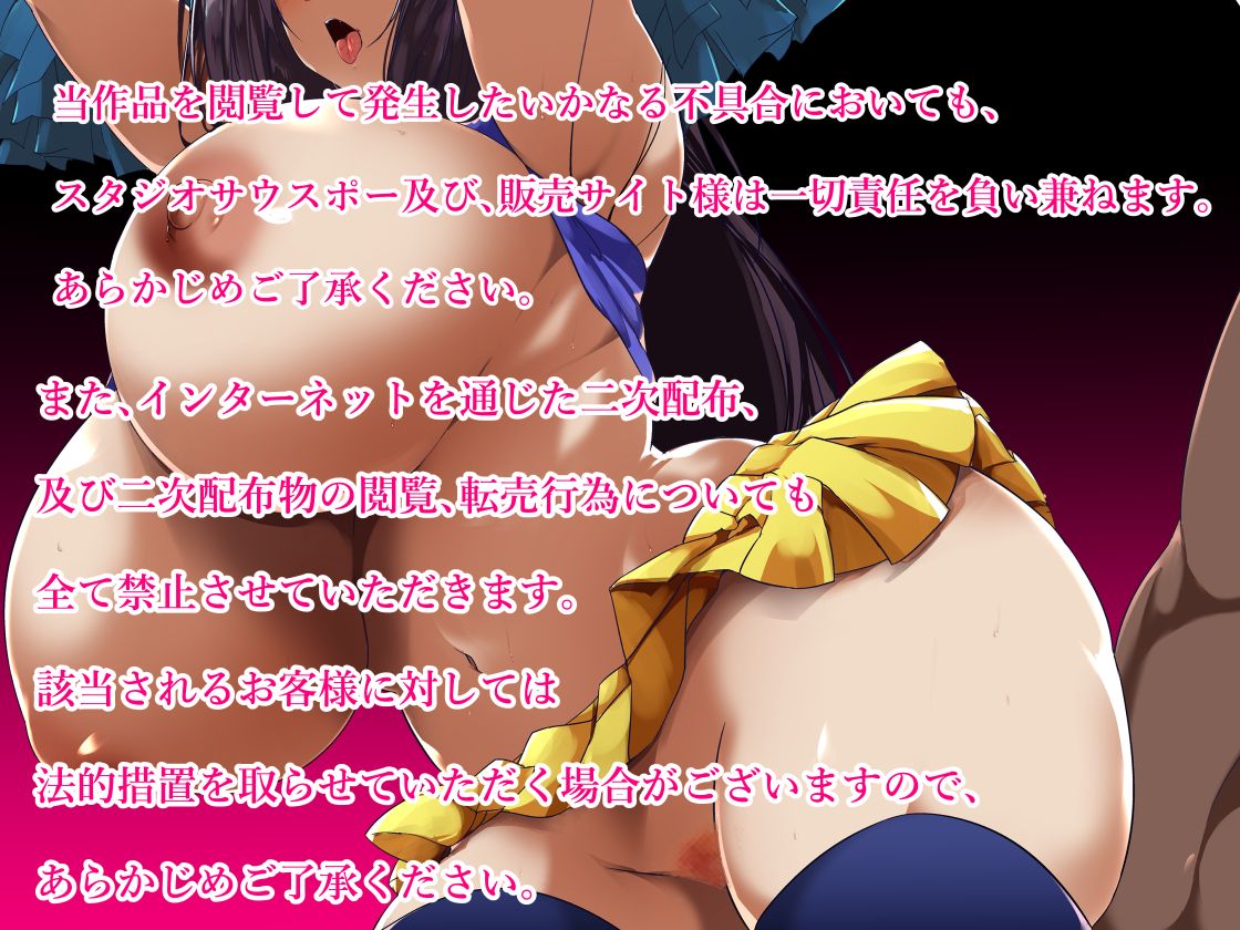 幼馴染が寝取られ堕ちるまで。 page 3 full