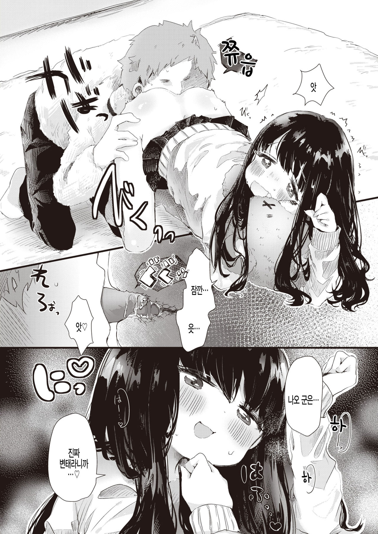 Damedame Life page 8 full