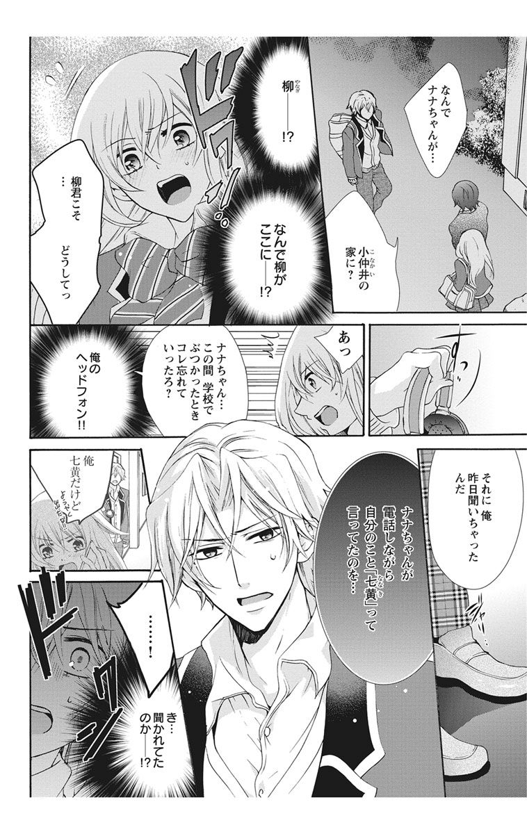 にょたえっち。【単行本版】【電子限定おまけ付き】 2巻 page 6 full