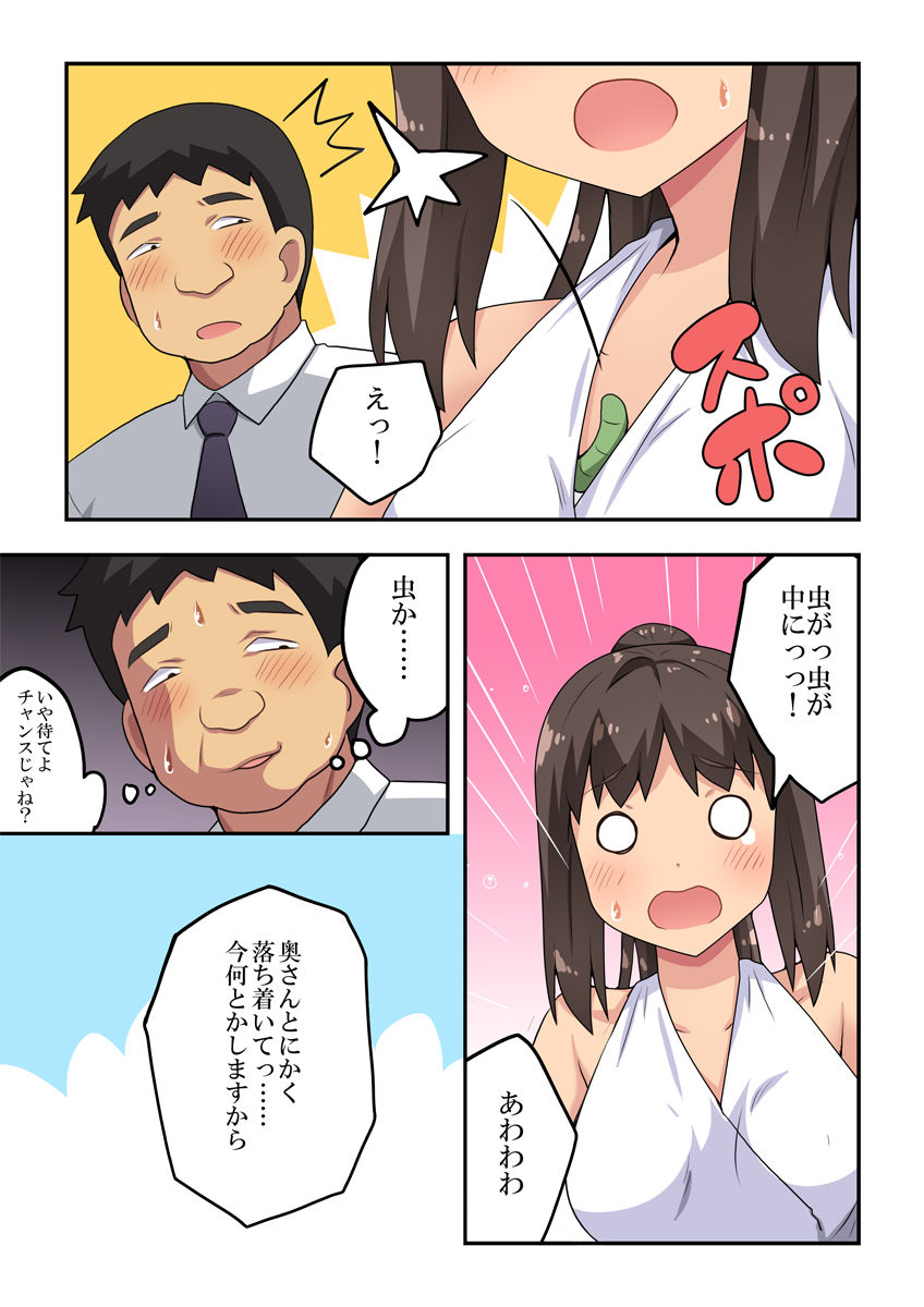 Niizuma Nanaka no Roshutsu Kouen page 8 full
