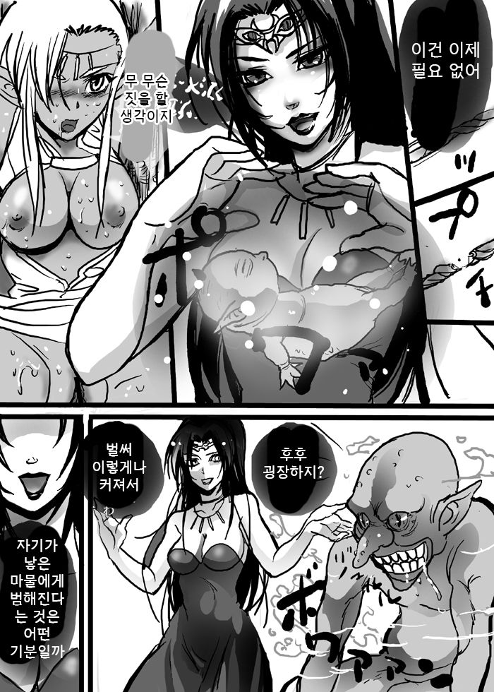 Ashy Elf - Record Of Lodoss War | 재의 엘프 - 로도스도 전기 page 3 full