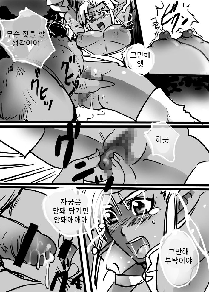 Ashy Elf - Record Of Lodoss War | 재의 엘프 - 로도스도 전기 page 6 full