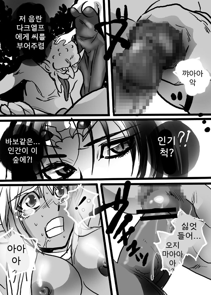 Ashy Elf - Record Of Lodoss War | 재의 엘프 - 로도스도 전기 page 7 full