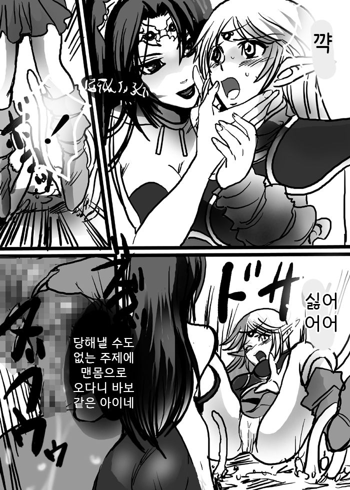 Ashy Elf - Record Of Lodoss War | 재의 엘프 - 로도스도 전기 page 9 full