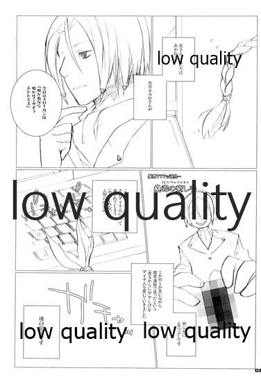 ギア・ハイブルーズ page 2 full