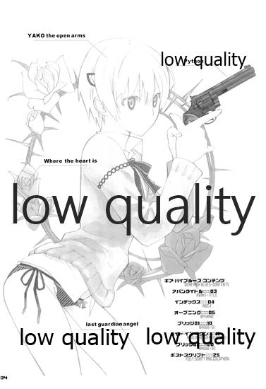 ギア・ハイブルーズ page 3 full