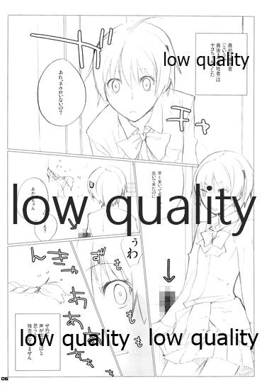 ギア・ハイブルーズ page 5 full