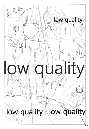 ギア・ハイブルーズ page 6 full
