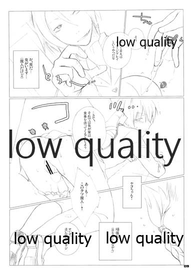 ギア・ハイブルーズ page 8 full