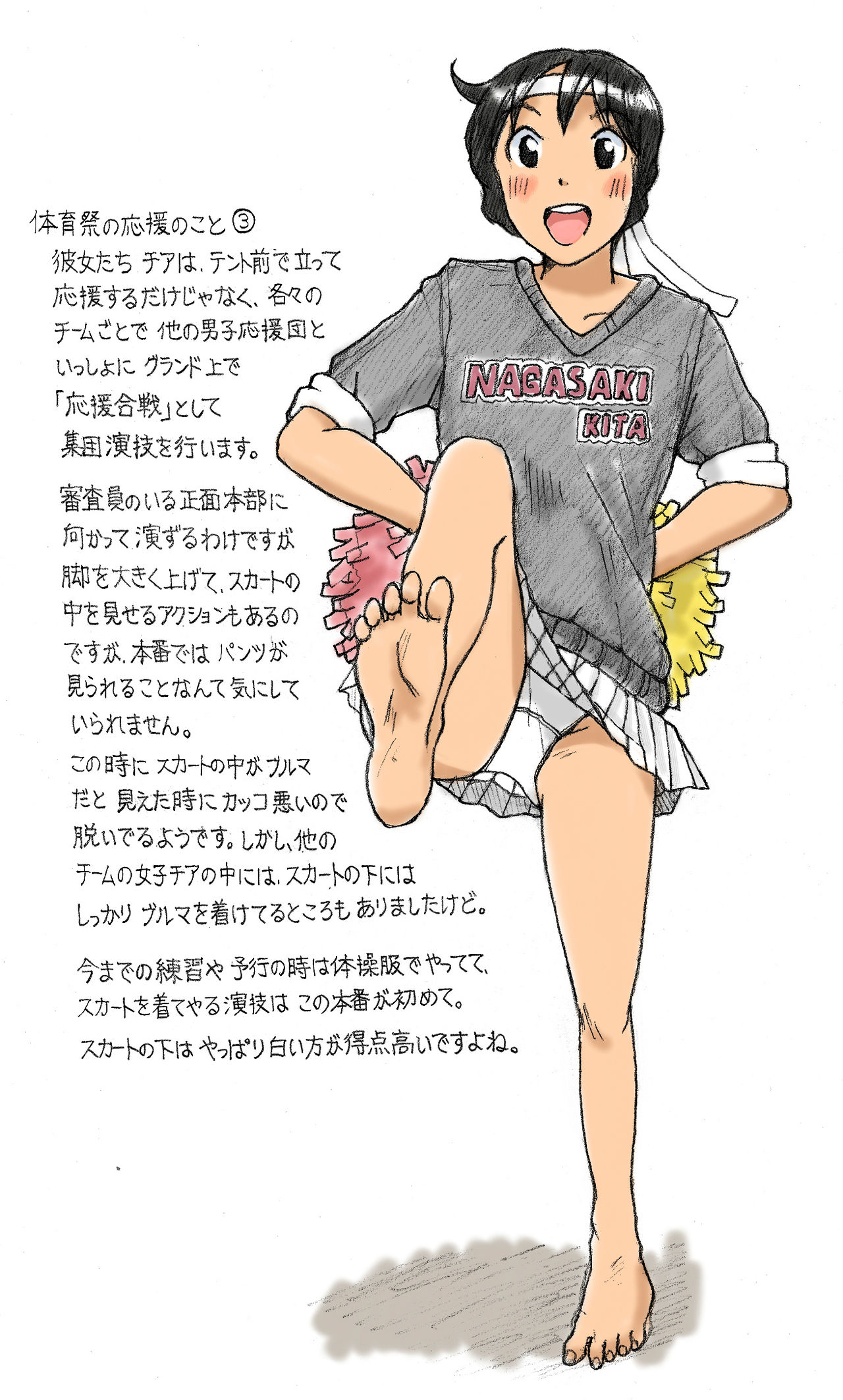 さちます page 2 full