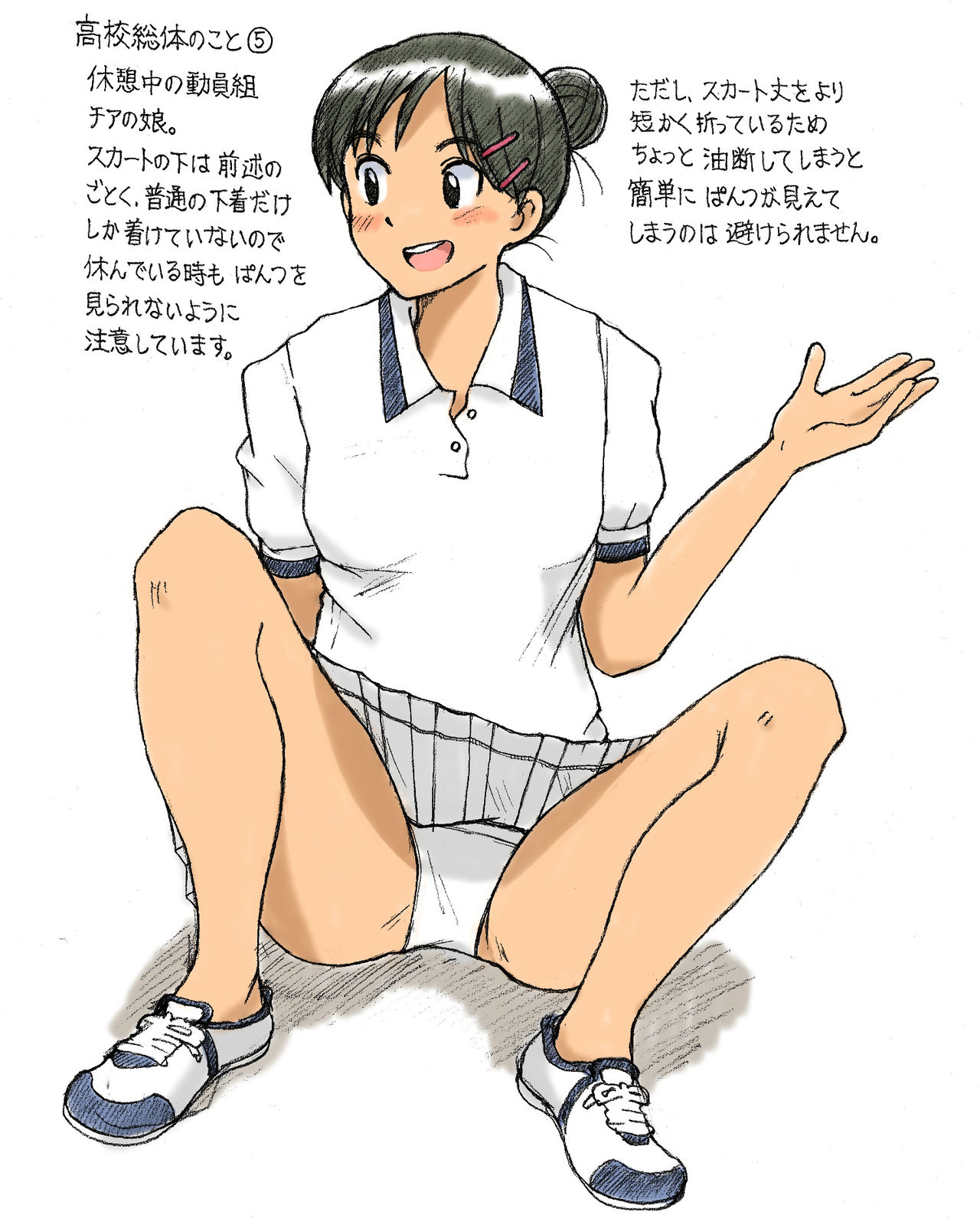 さちます page 3 full