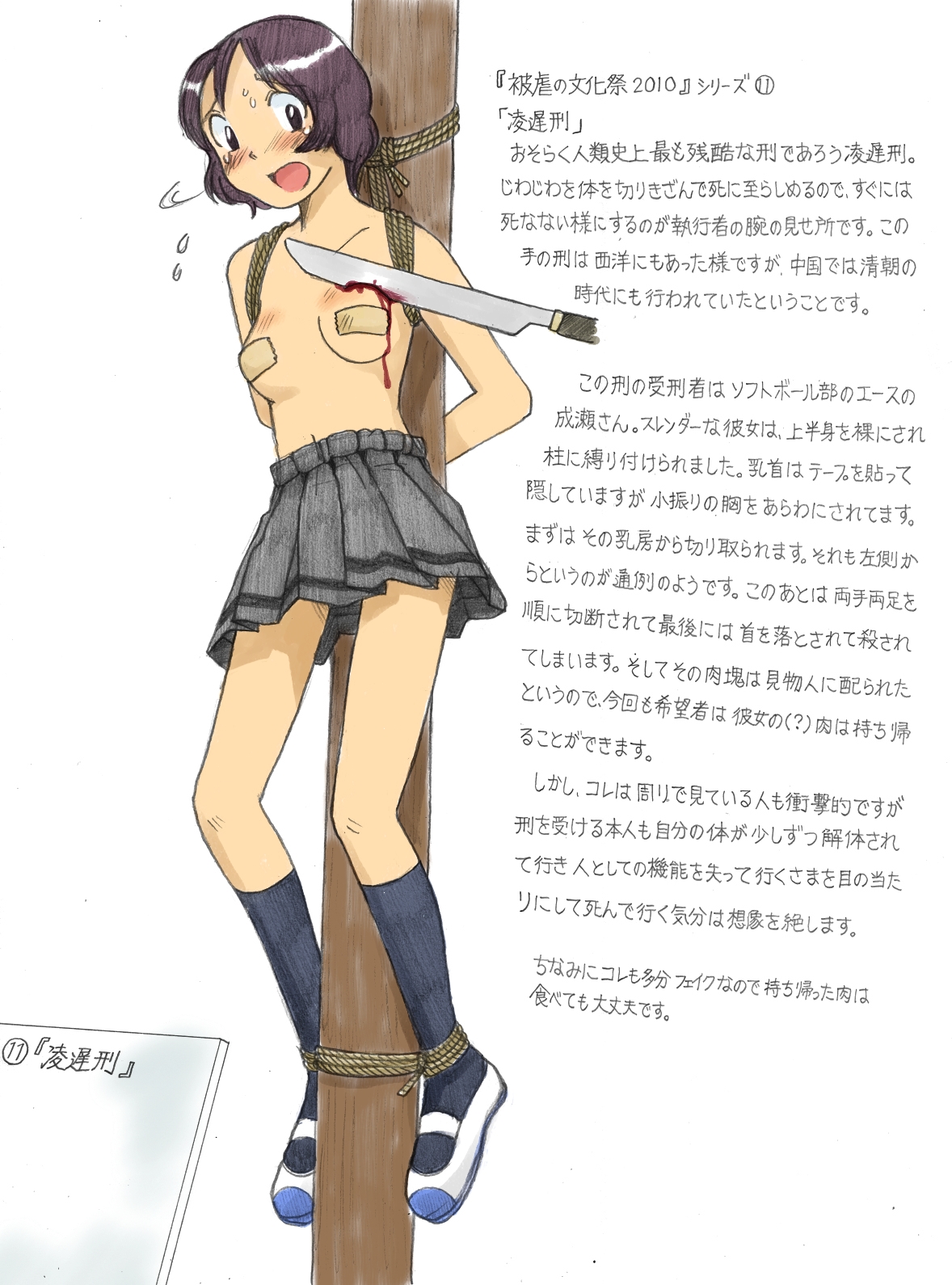 さちます page 6 full