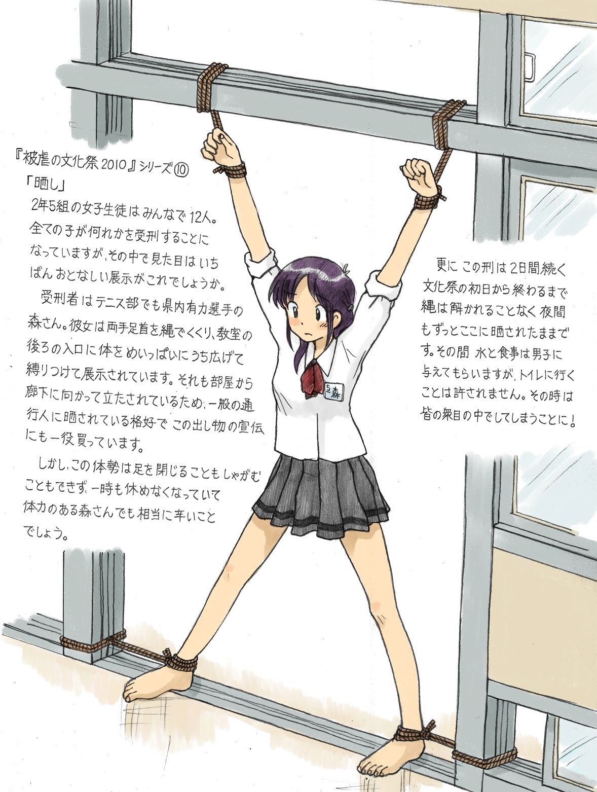 さちます page 8 full