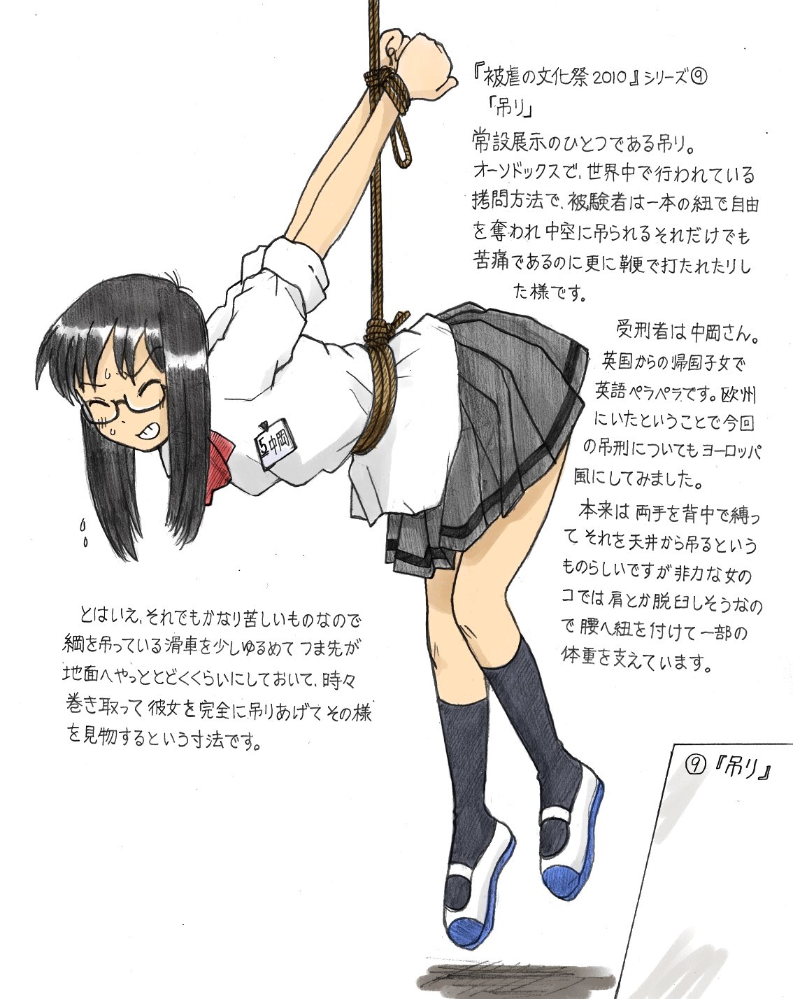 さちます page 9 full