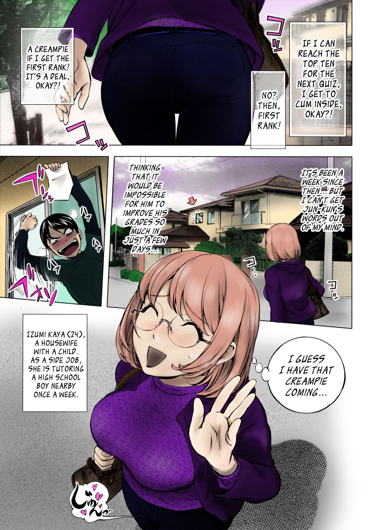 Ane Milk page 1 full