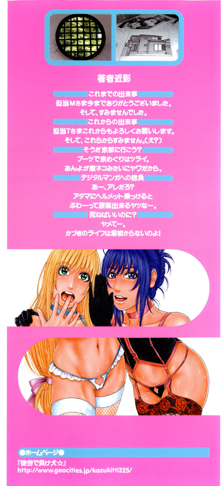 Sis Ero page 4 full