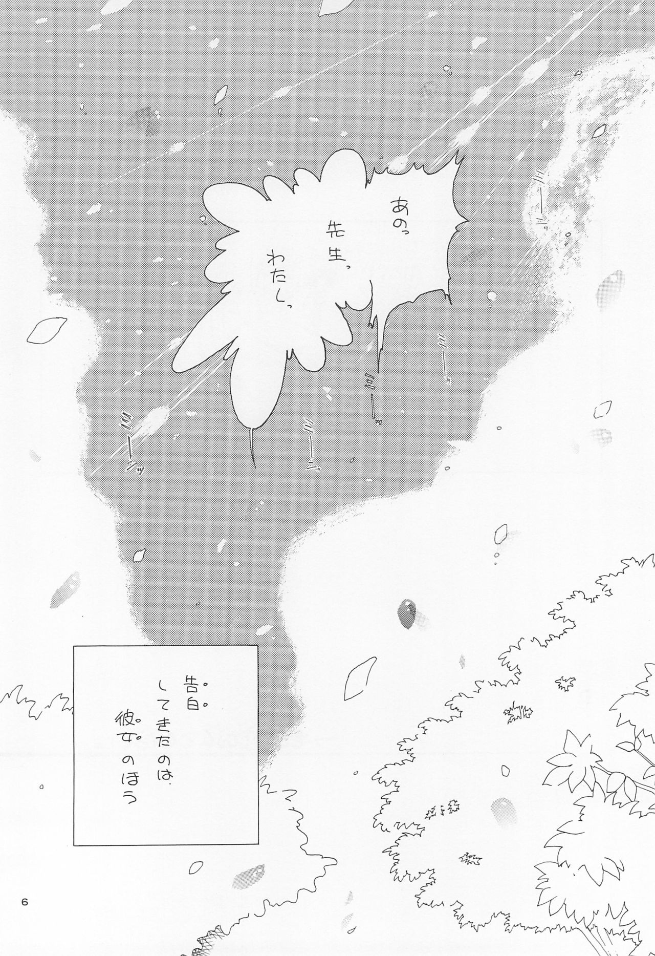 Rika page 8 full