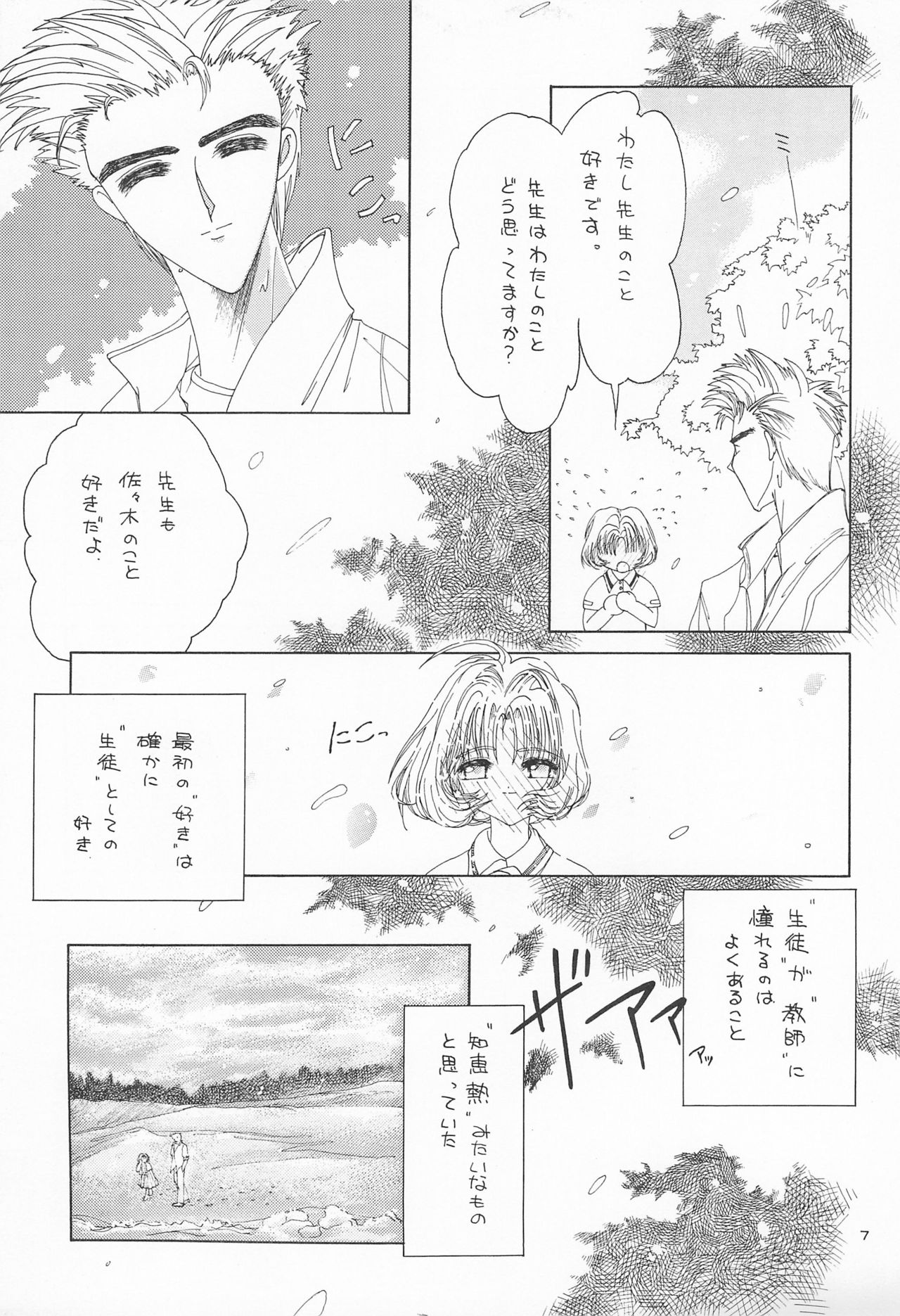 Rika page 9 full
