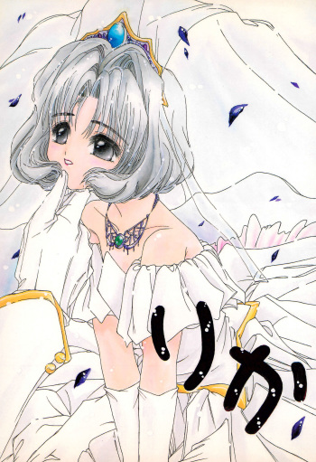 Rika cover