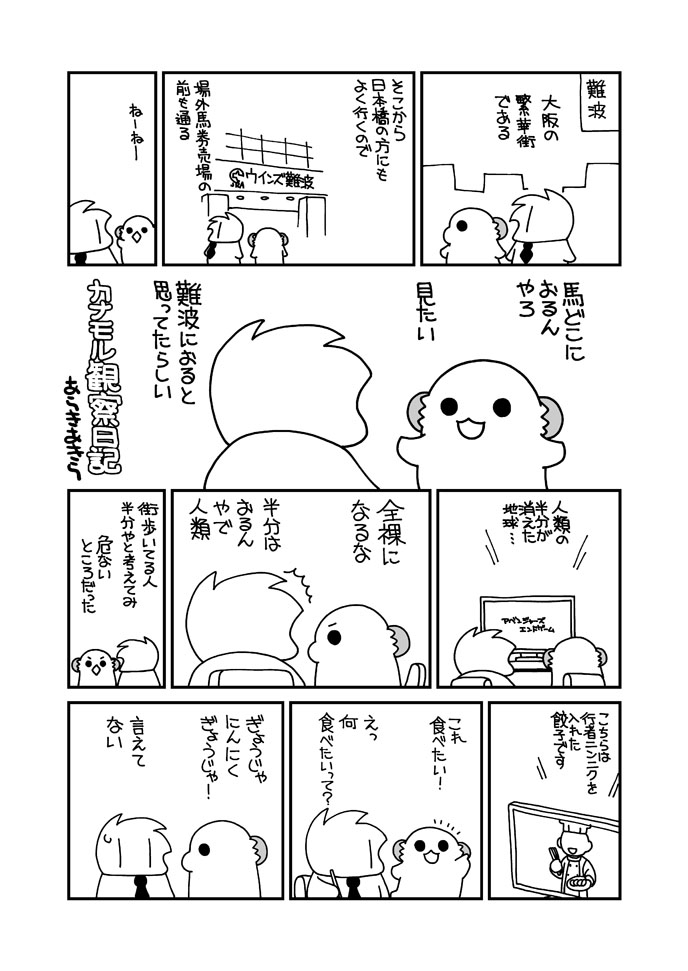 Nyotaika Shita Ore no Chotto Tadareta Gakkou Seikatsu page 7 full