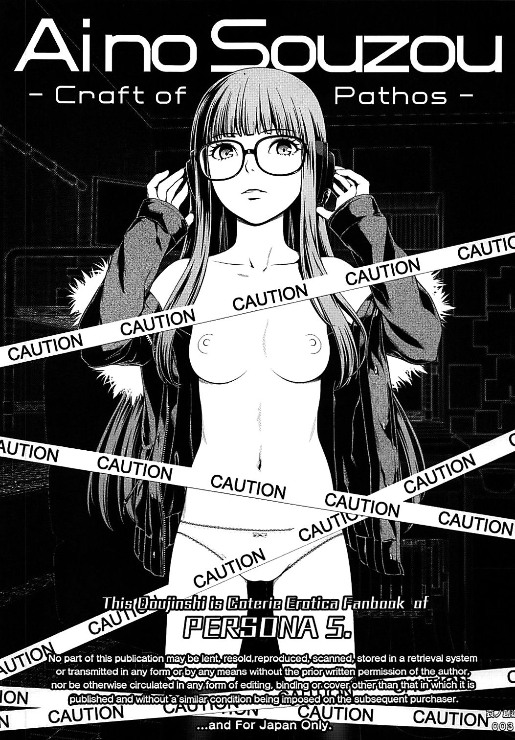 Ai no Souzou page 2 full