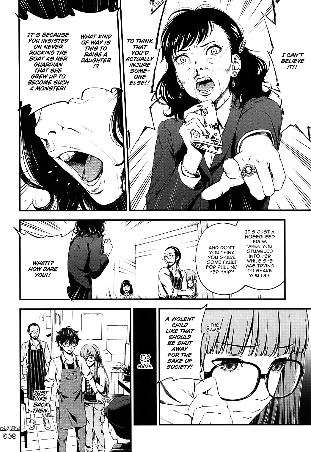 Ai no Souzou page 7 full