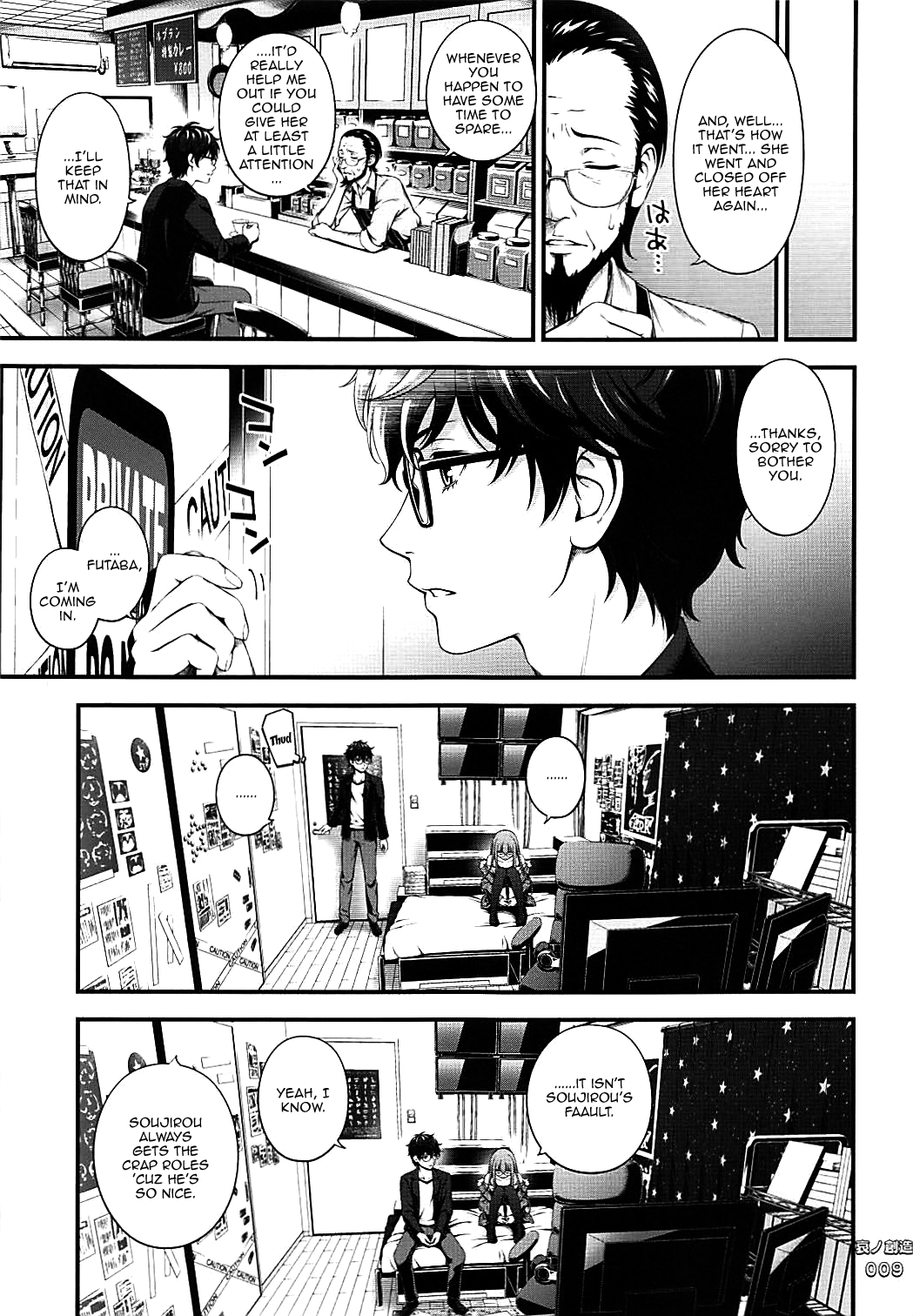 Ai no Souzou page 8 full