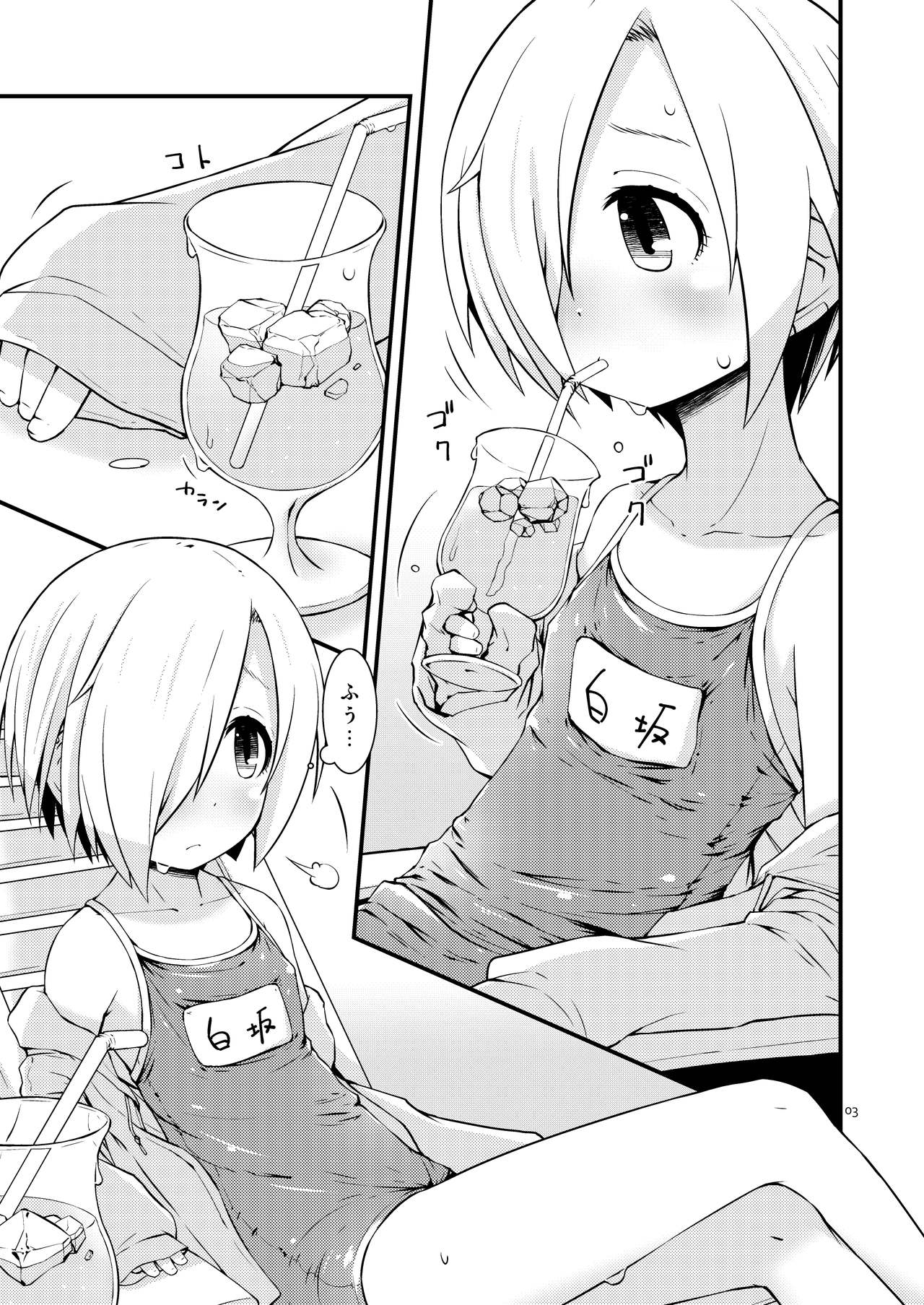 夏の小梅ちゃんとか page 2 full