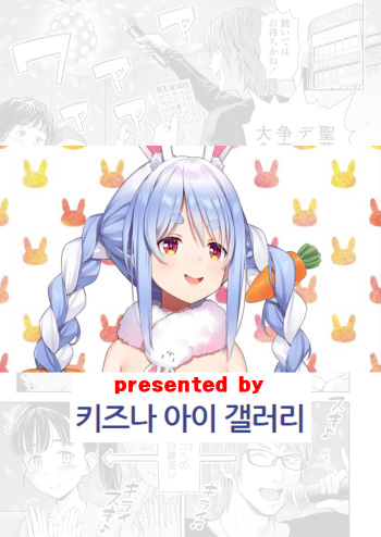Utaite no Ballad Ch. 6 Ite wa Hitori no Onna o Aisenai 2 | 우타이테의 발라드 6화 cover