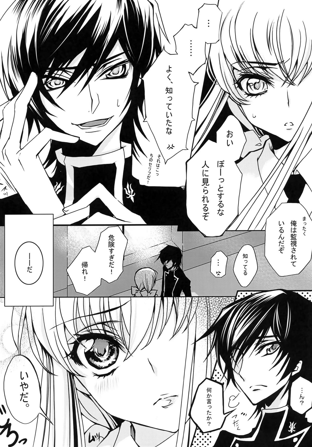 Yellow Noise Round 2 page 5 full