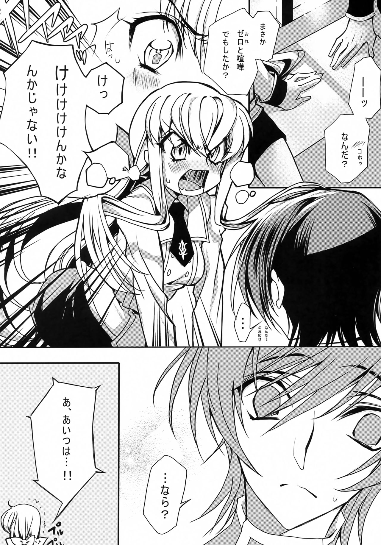 Yellow Noise Round 2 page 6 full
