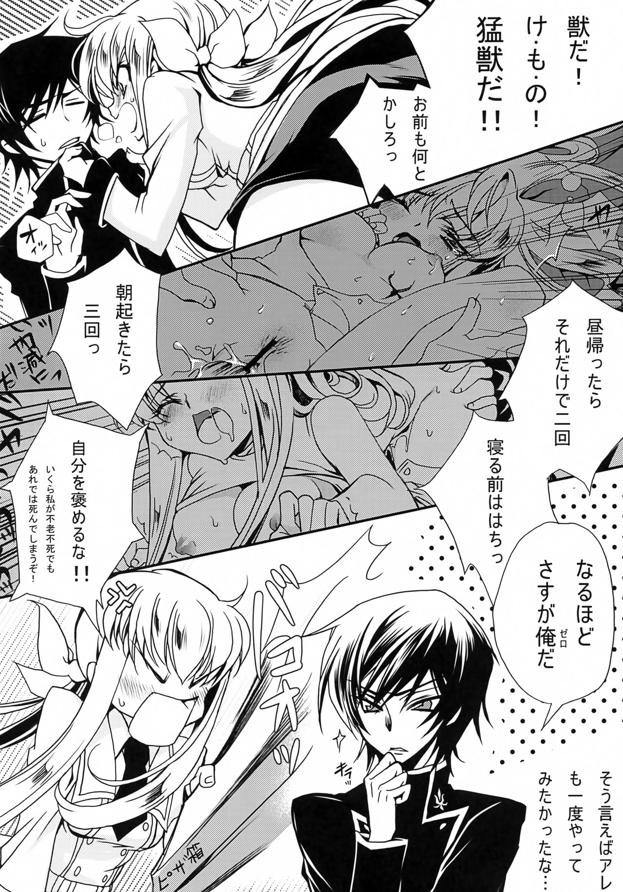 Yellow Noise Round 2 page 7 full