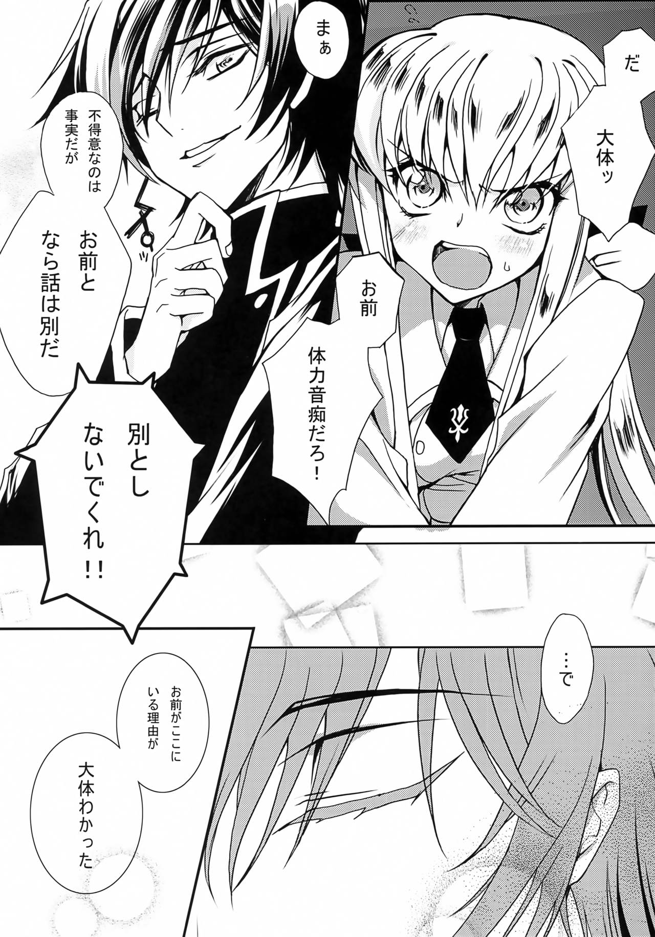 Yellow Noise Round 2 page 8 full