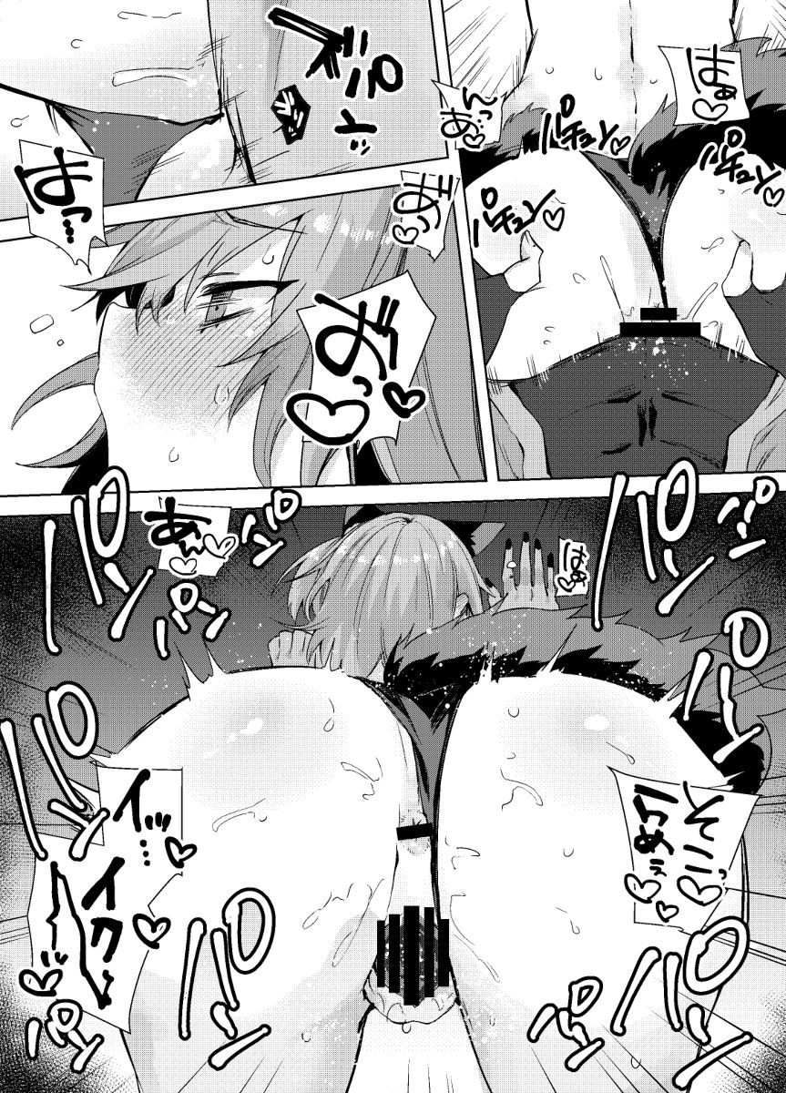 kyasu guda kosupure etchi hon page 10 full