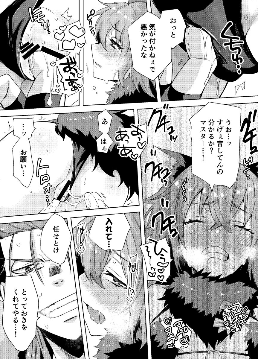 kyasu guda kosupure etchi hon page 8 full