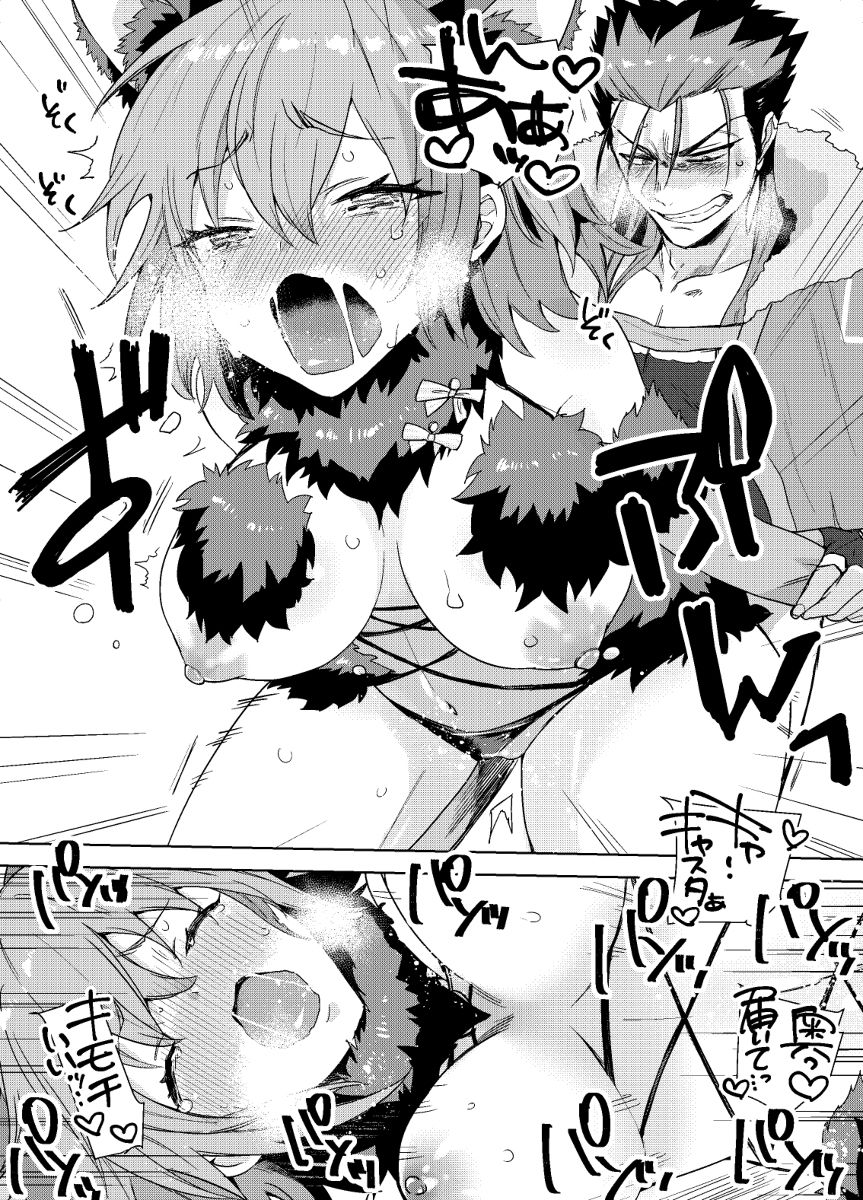 kyasu guda kosupure etchi hon page 9 full