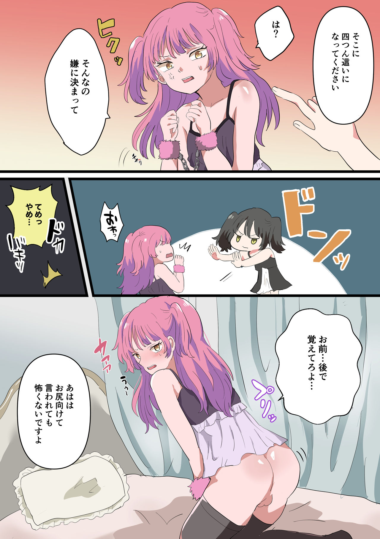 - jinrui otoko no musume ka keikaku page 10 full