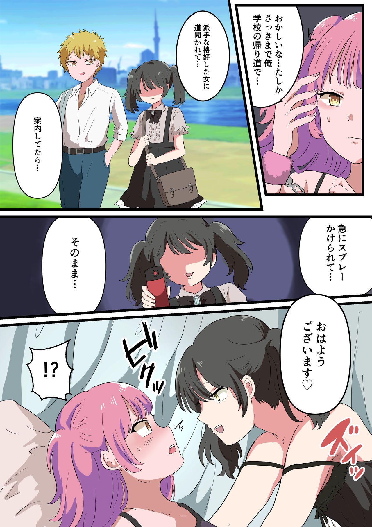 - jinrui otoko no musume ka keikaku page 5 full