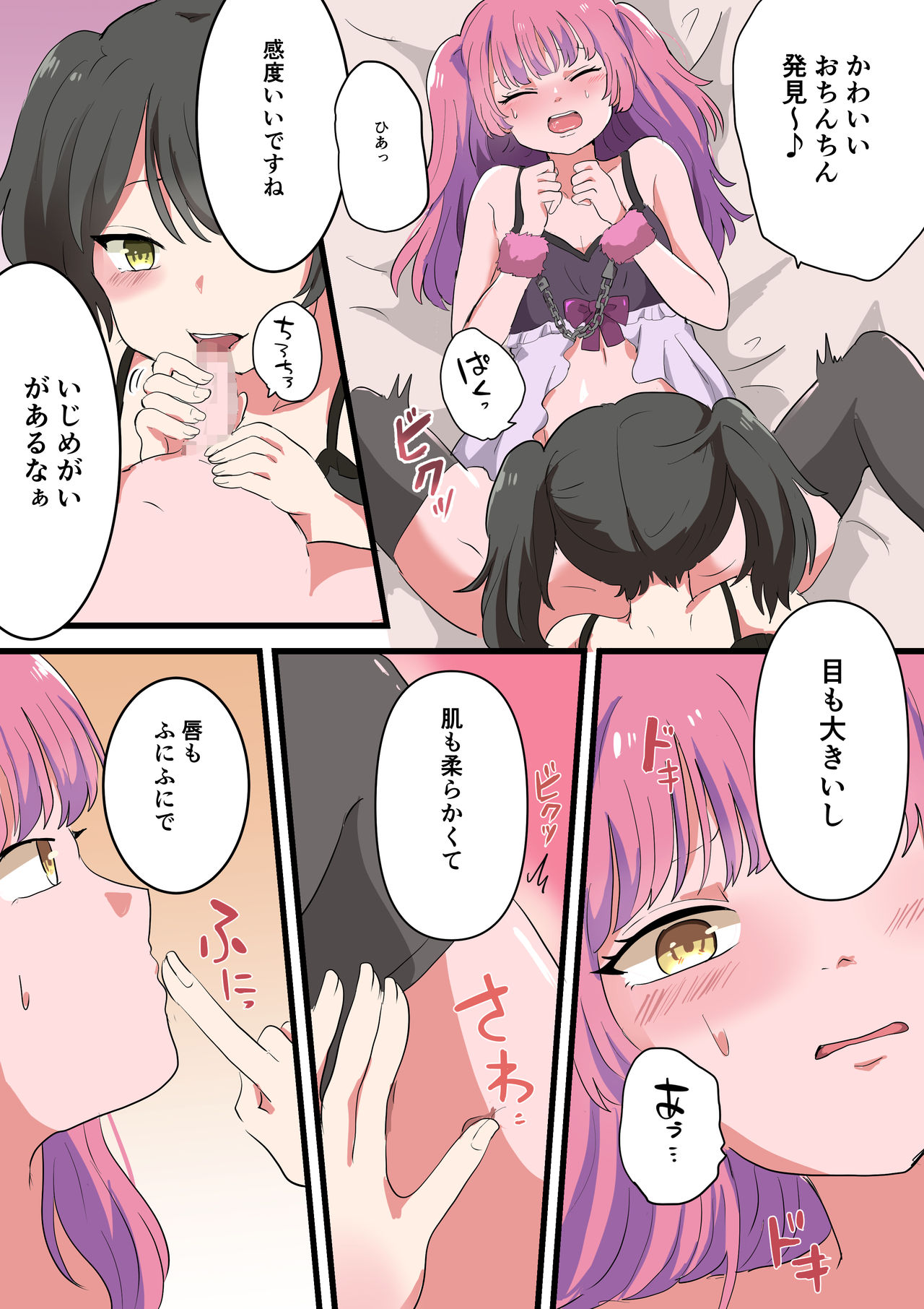 - jinrui otoko no musume ka keikaku page 8 full