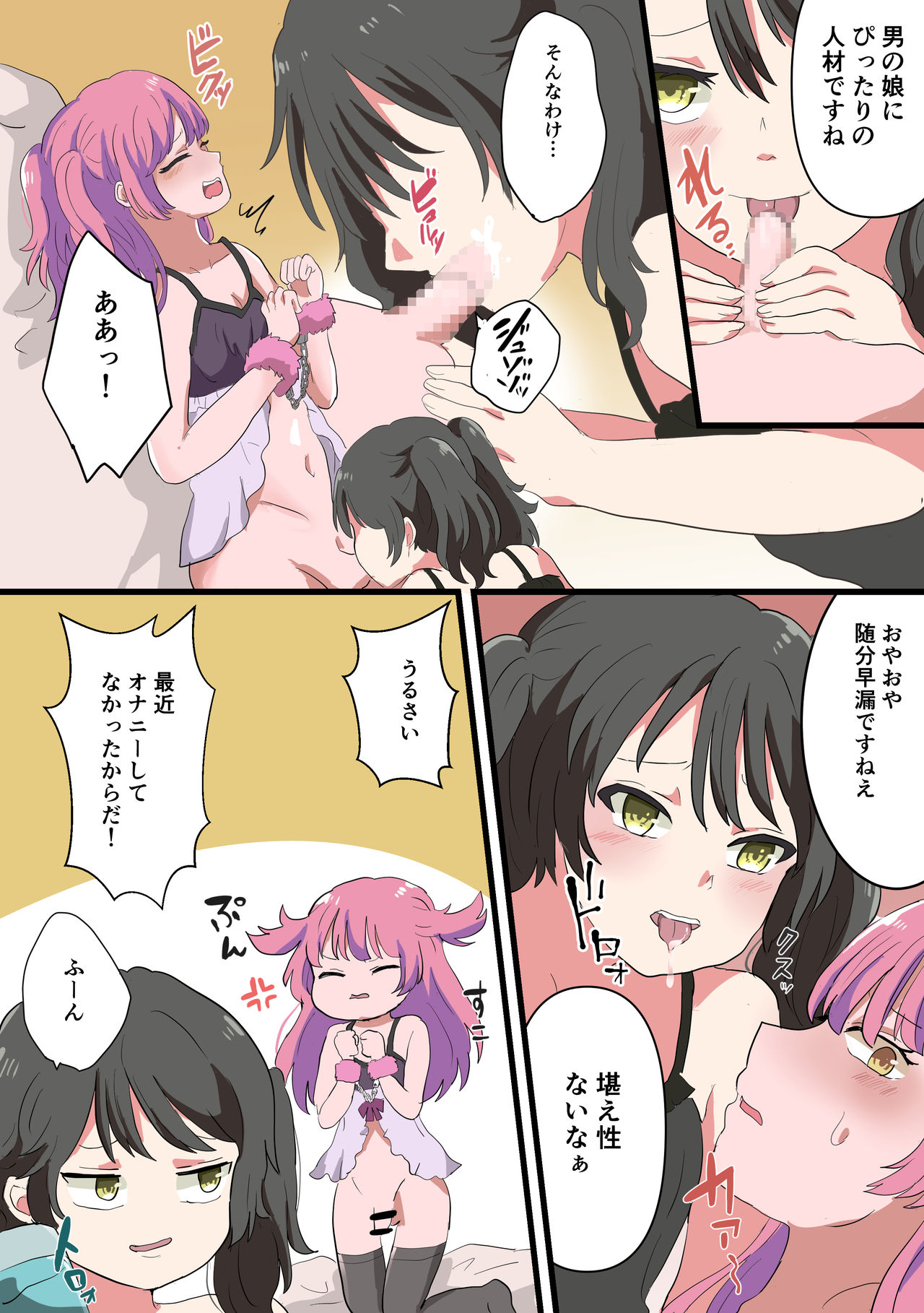 - jinrui otoko no musume ka keikaku page 9 full