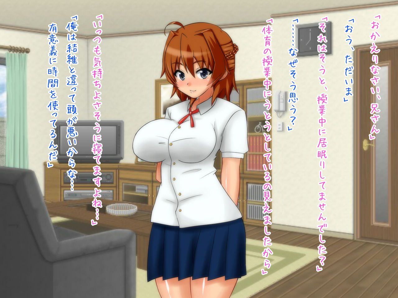 Imouto Netorare page 2 full