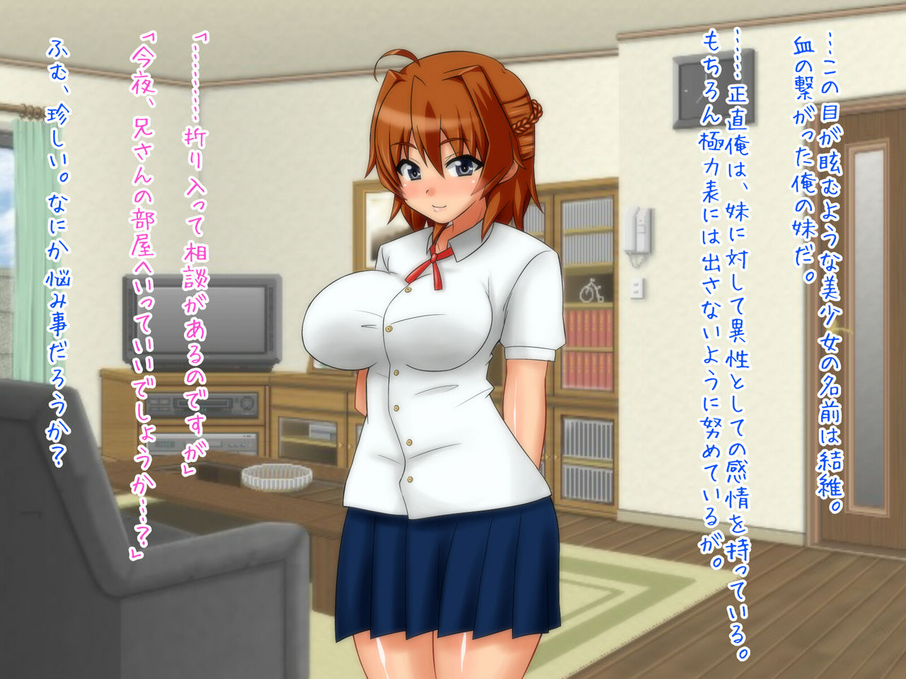 Imouto Netorare page 3 full