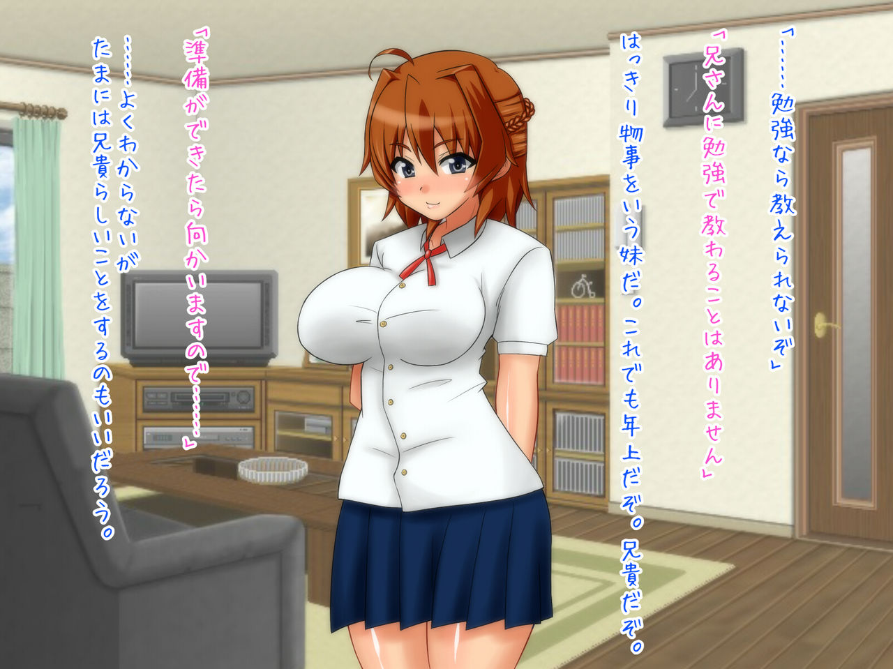 Imouto Netorare page 4 full