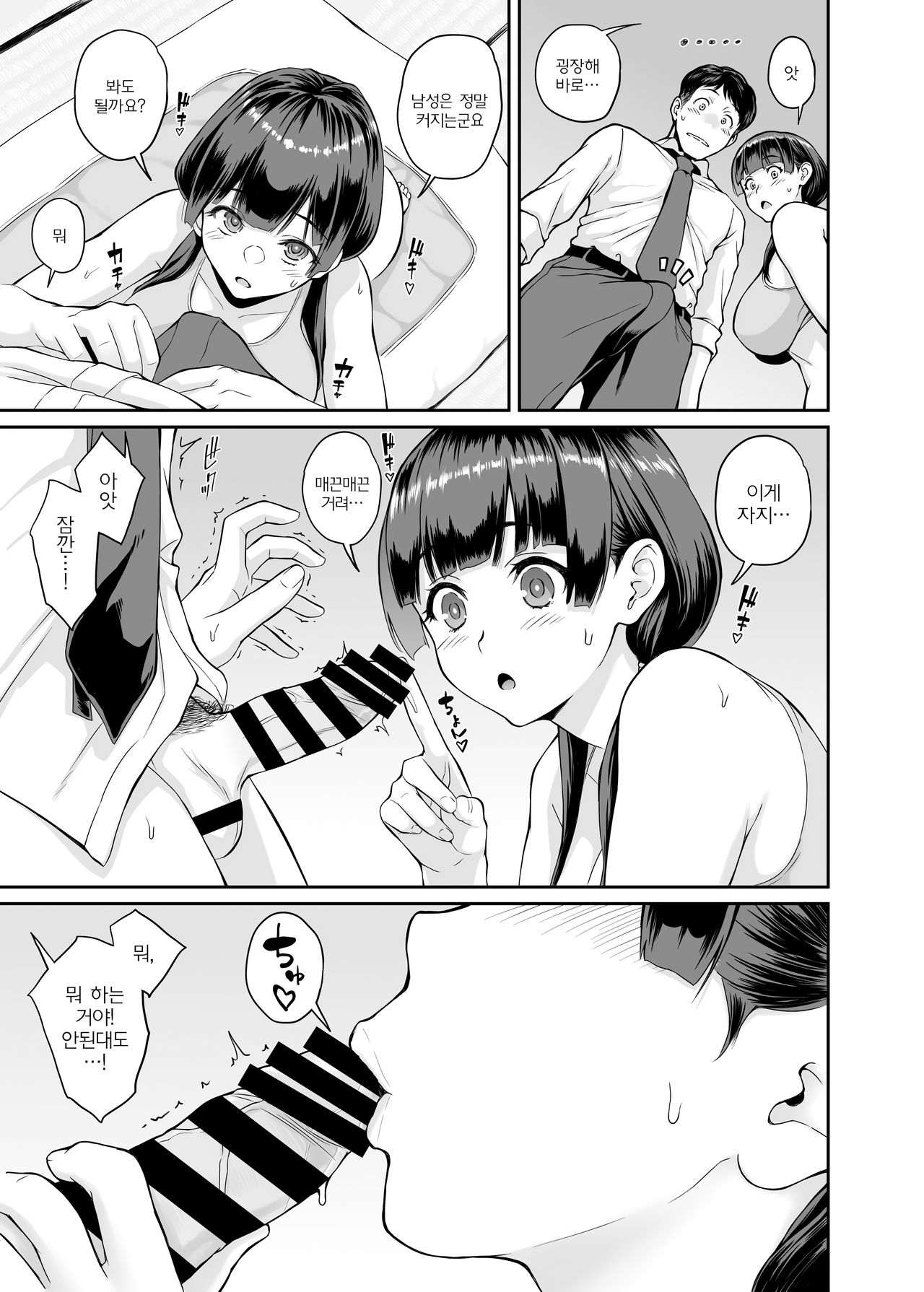 Inaka Seikatsu Kozukuri Ganbou JK Tsuki Bukken | 시골생활 ~아이만들기 소망 여고생포함 물건~ page 8 full