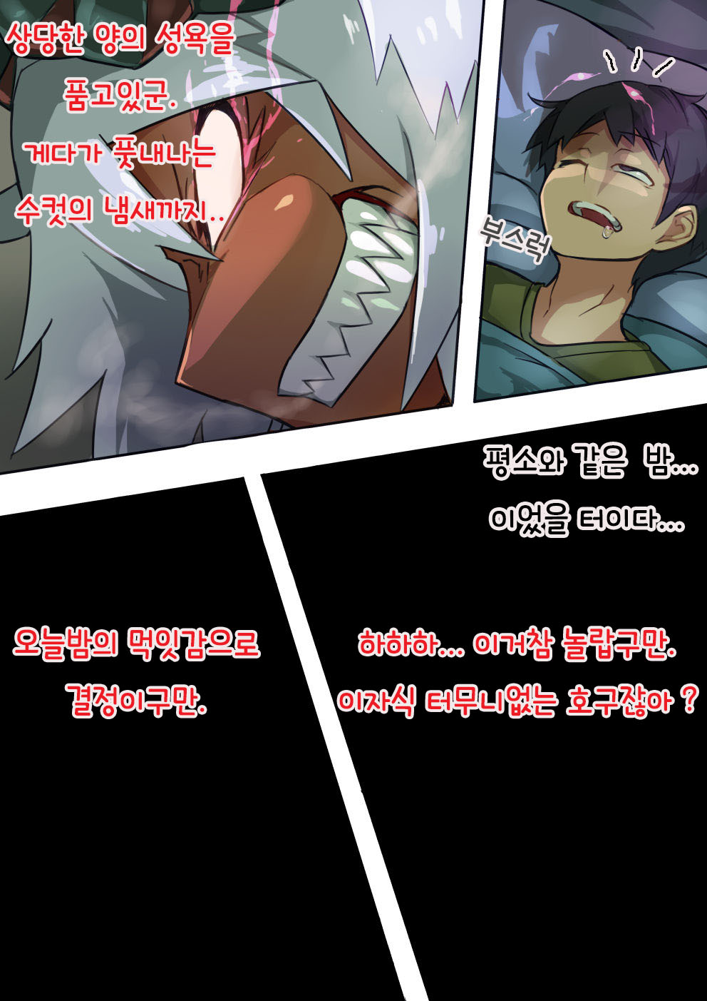 淫魔襲来 ゴツくて怖くてちょっと可愛いドエロ褐色淫魔♀編 page 4 full