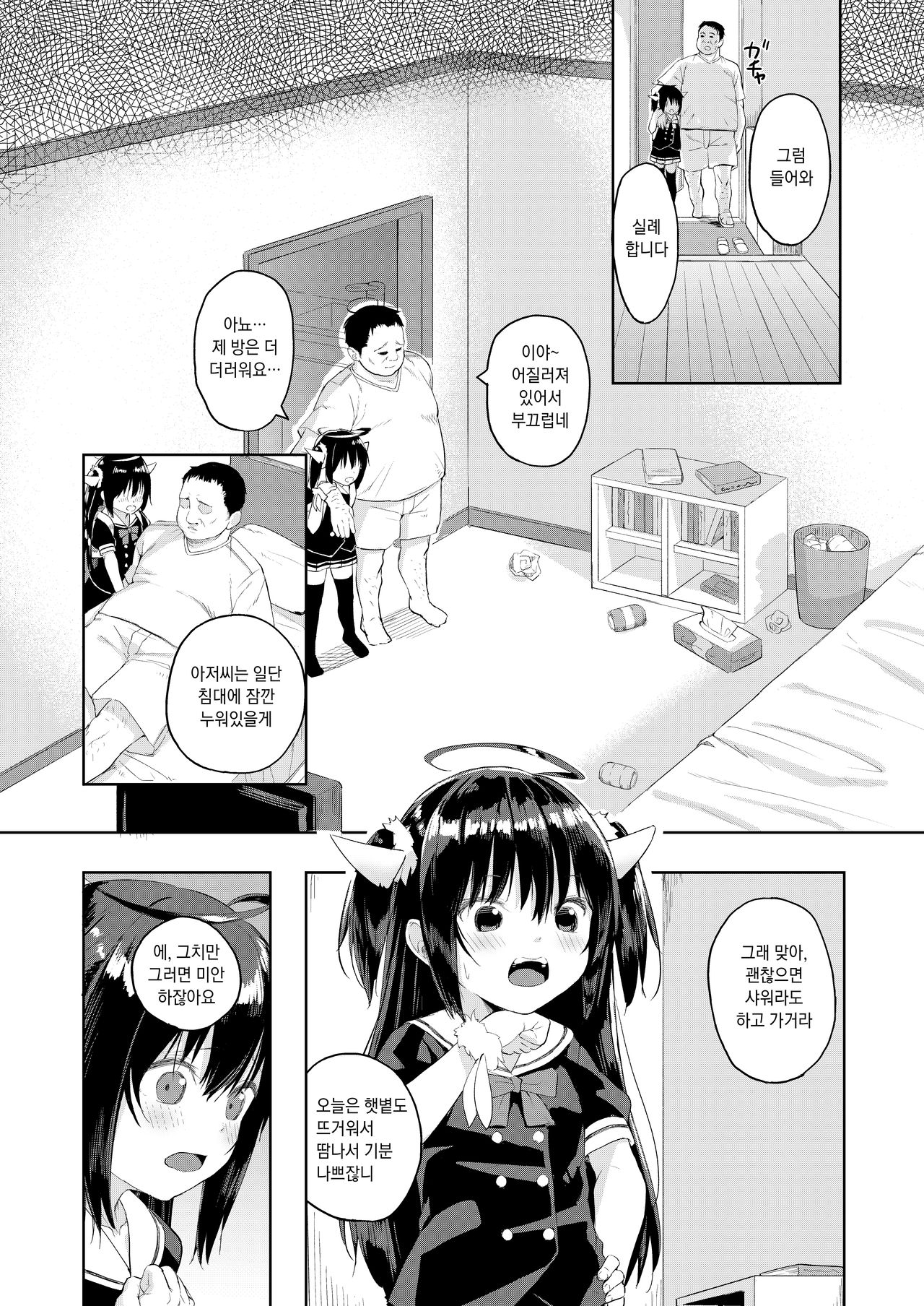 Oji-san no Joji Asobi | 아저씨의 여아 놀이 page 5 full