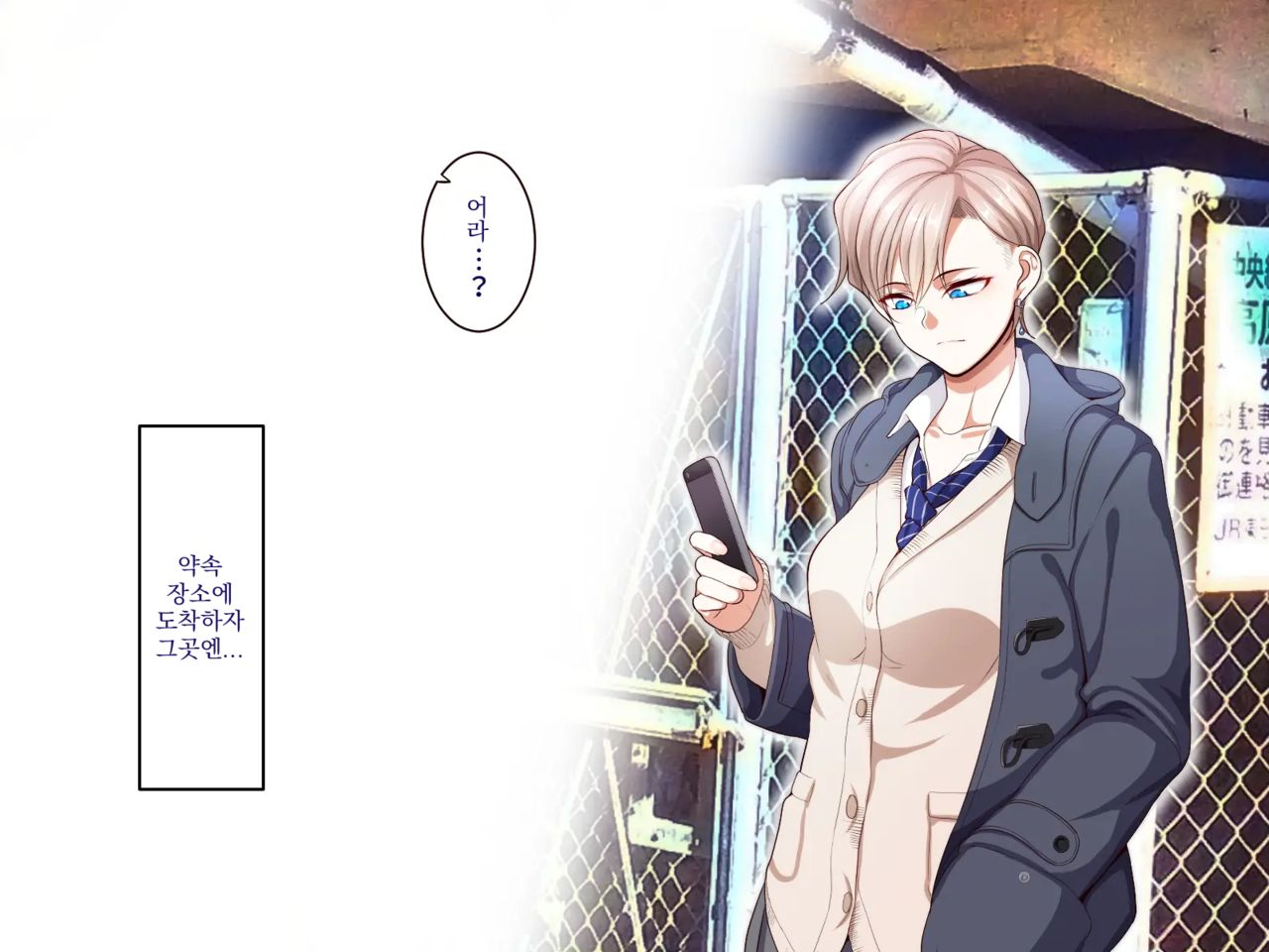 Gakuen Suppo Nikki 4 Muhyoujou Aki-senpai &amp; Hiyake Futomayu Yanagi-senpai Hen | 학원 원교 일기 4 무표정 아키 선배 &amp; 태닝 짙은 눈썹 야나기 선배 편 page 10 full